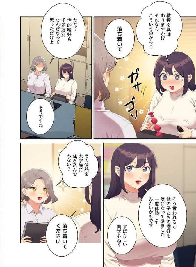 【フルカラー】工学ヘヴン 40巻