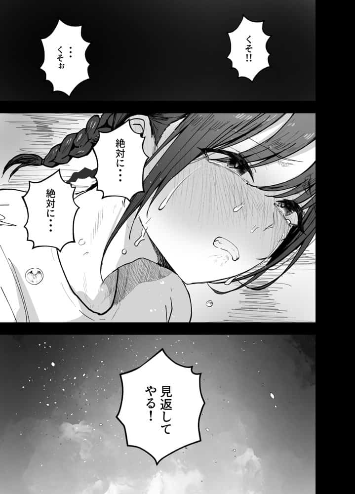 「お前がフった陰キャ女、今じゃフォロワー100万人超えの爆乳グラビアアイドルだぞ？w」2 ―彼女のいる俺をむちむち爆乳ボディで誘惑してきて逆NTR―