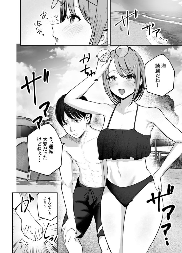 「お前がフった陰キャ女、今じゃフォロワー100万人超えの爆乳グラビアアイドルだぞ？w」2 ―彼女のいる俺をむちむち爆乳ボディで誘惑してきて逆NTR―