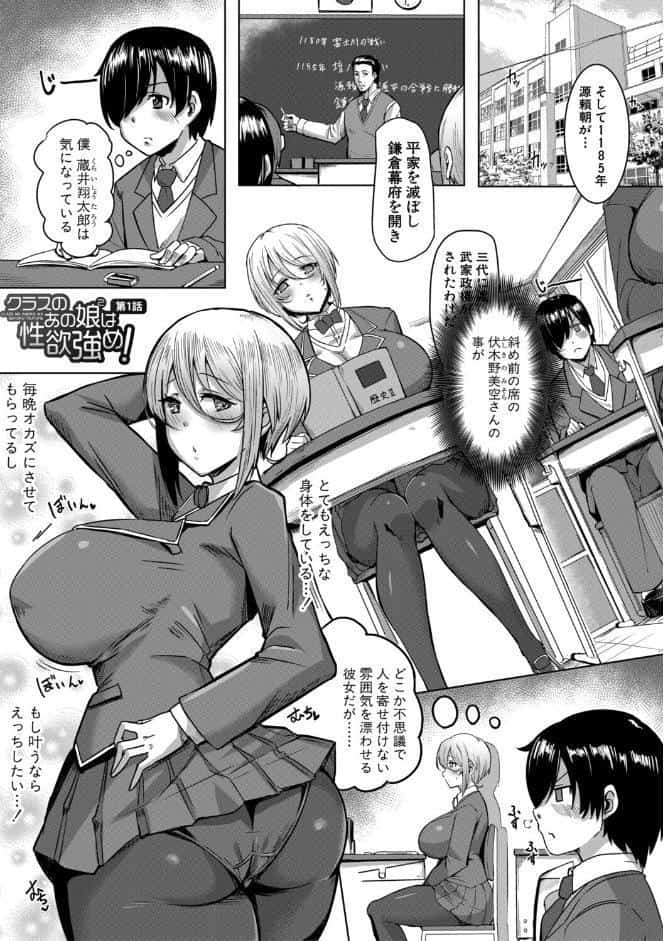 クラスのあの娘は性欲強め！【FANZA特装版】