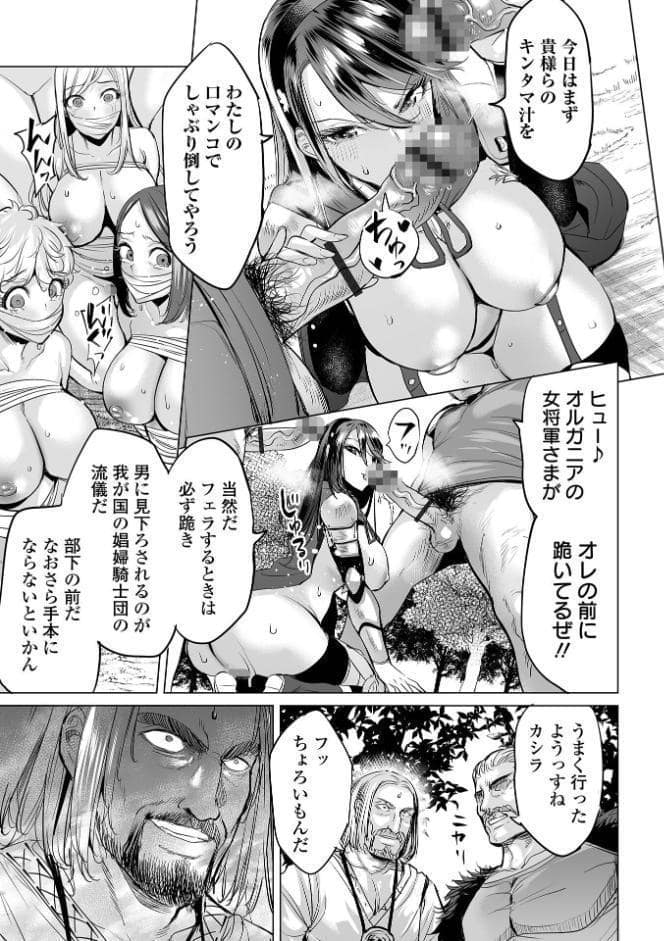 堕ちたプライド