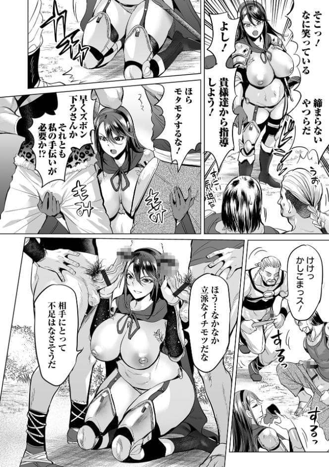 堕ちたプライド