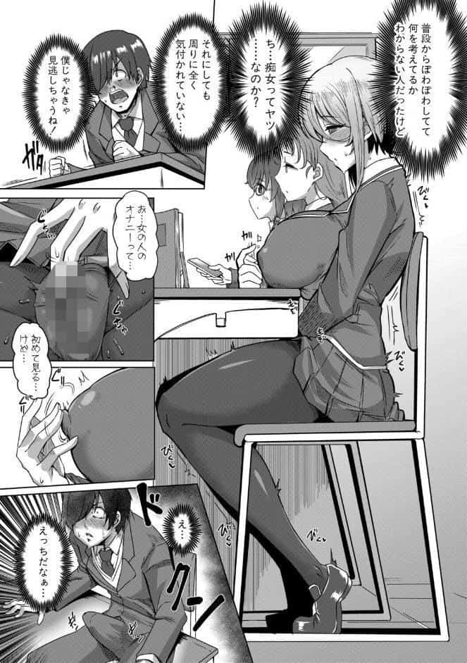 クラスのあの娘は性欲強め！【FANZA特装版】