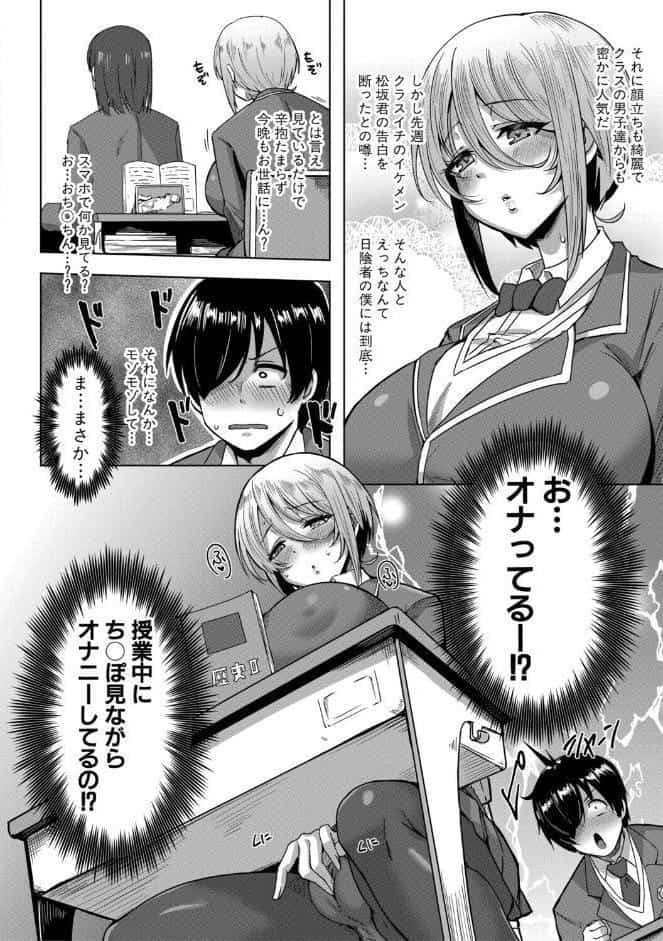 クラスのあの娘は性欲強め！【FANZA特装版】