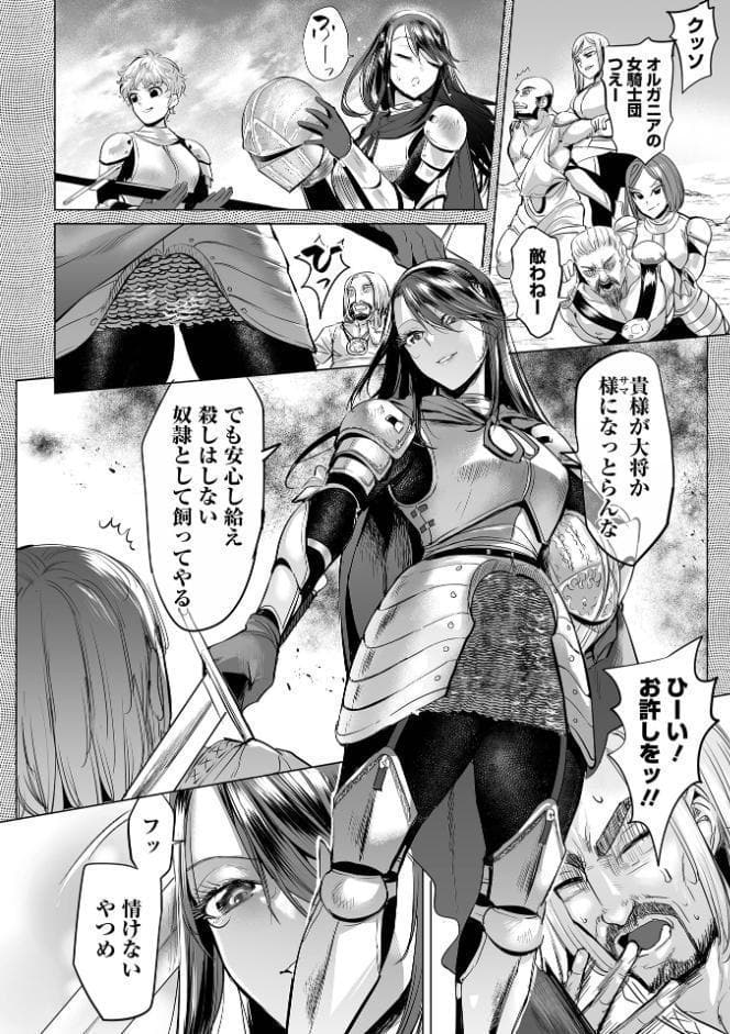 堕ちたプライド