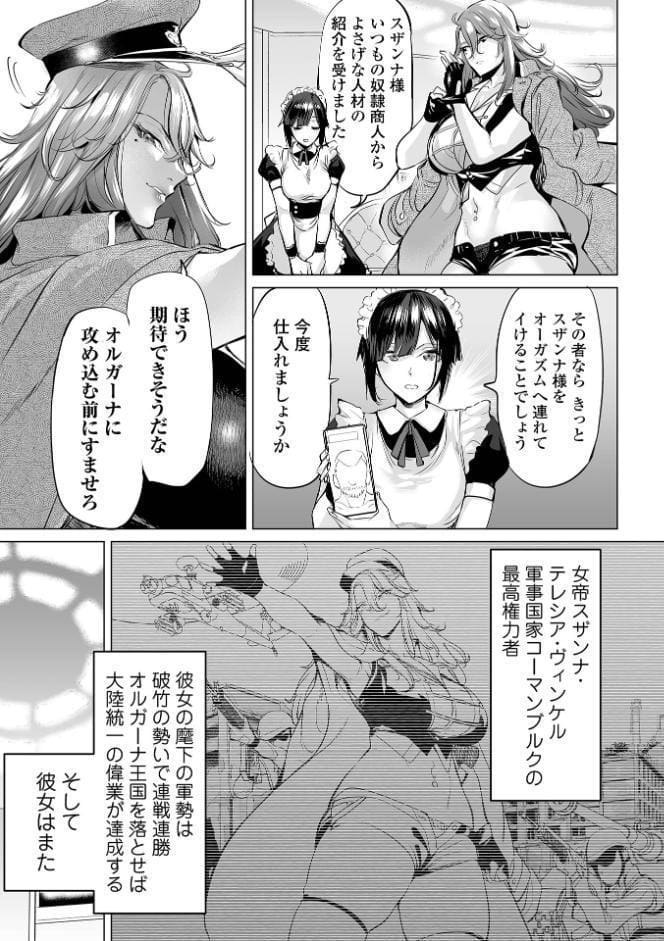 堕ちたプライド