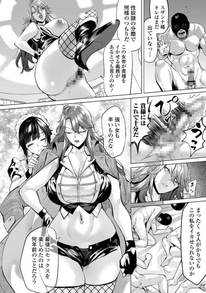 堕ちたプライド
