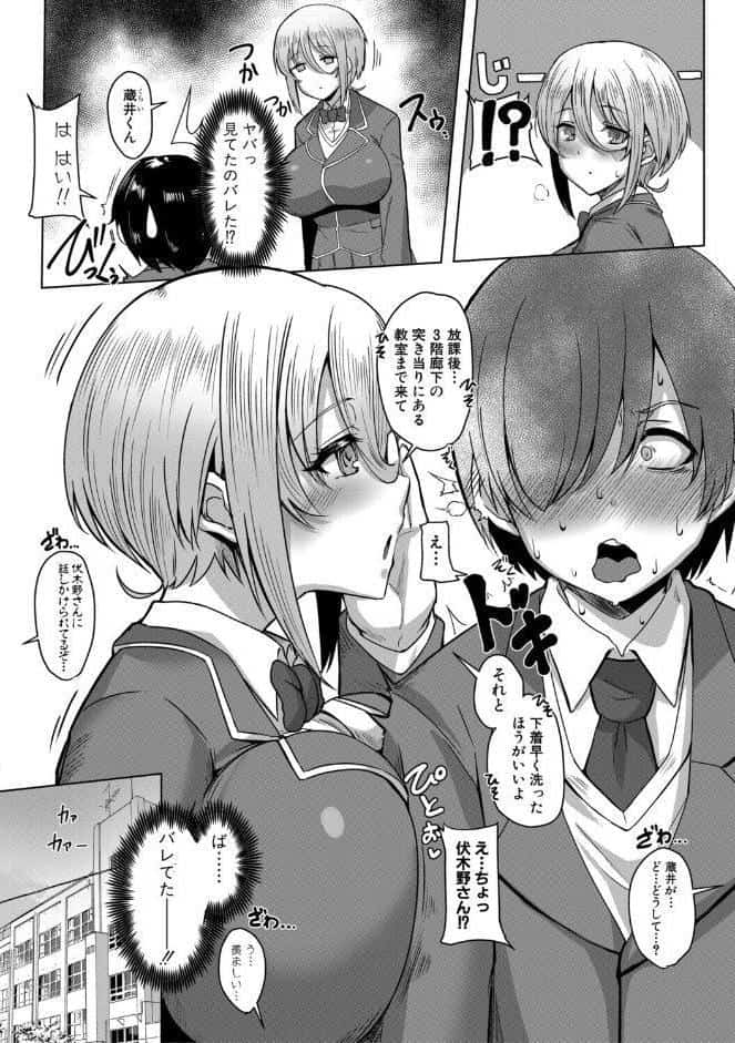 クラスのあの娘は性欲強め！【FANZA特装版】