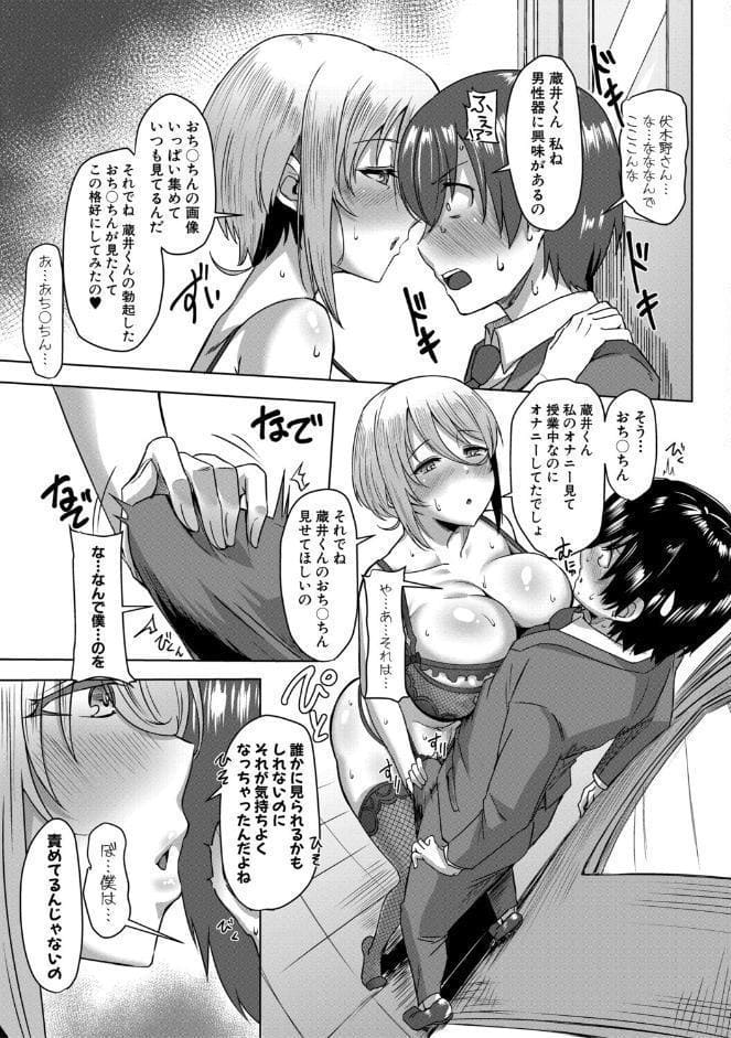クラスのあの娘は性欲強め！【FANZA特装版】