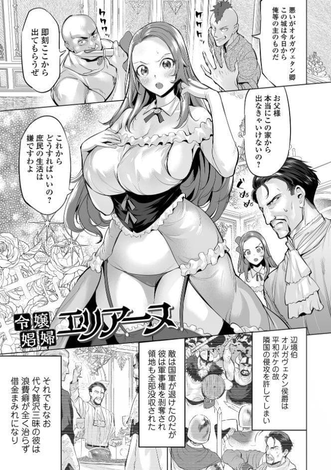堕ちたプライド