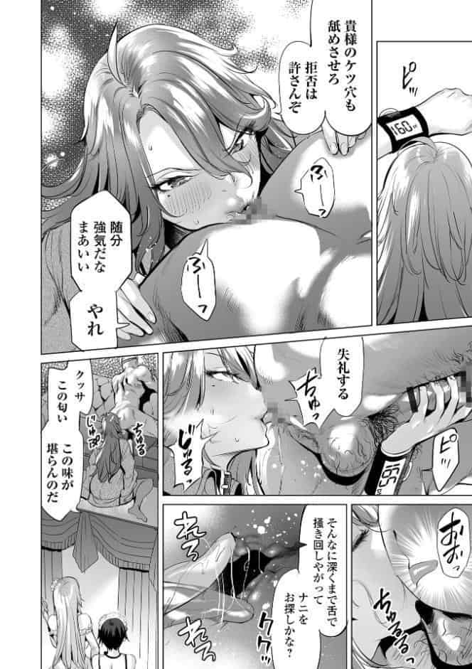 堕ちたプライド