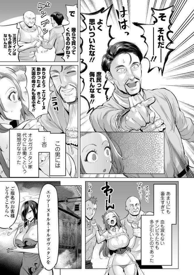 堕ちたプライド