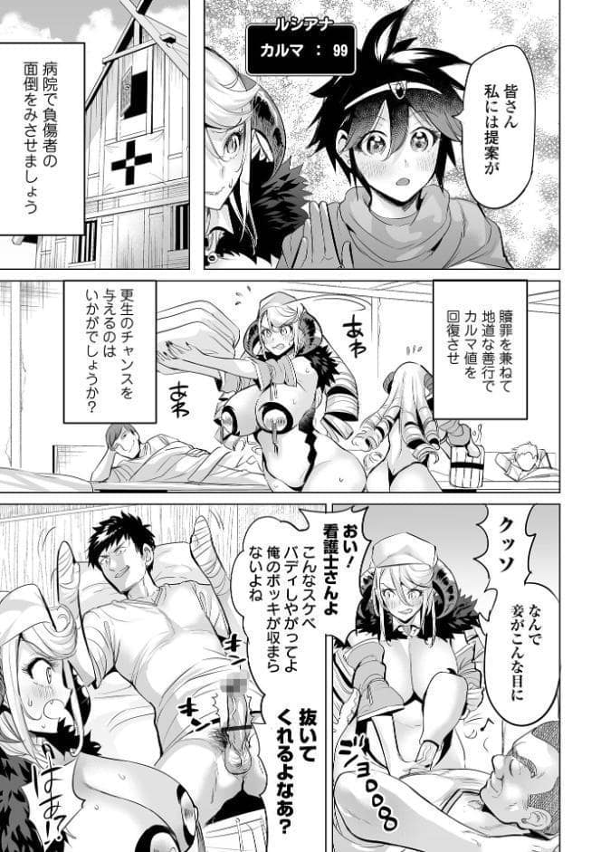 堕ちたプライド