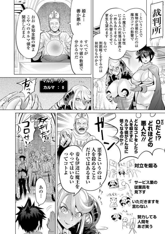 堕ちたプライド