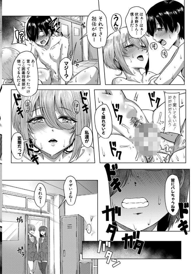 クラスのあの娘は性欲強め！【FANZA特装版】