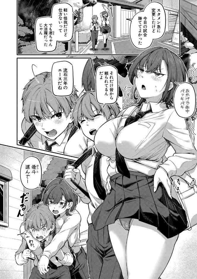 アナルは性器じゃありません！！【通常版】
