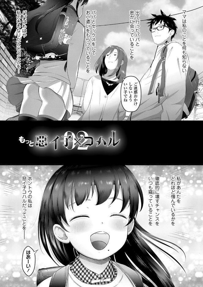 5の2と3の2のこいばな。2時間め！！【FANZA限定特典付き】