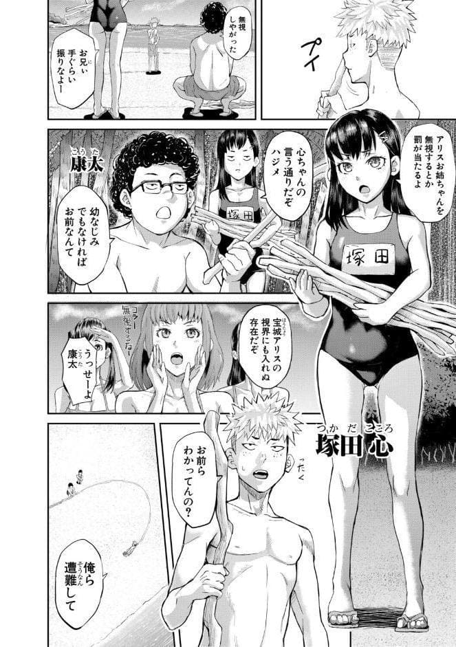 肉辱島 十五メス豚漂流記【電子版特典付き】