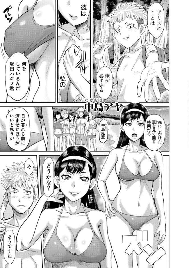 肉辱島 十五メス豚漂流記【電子版特典付き】