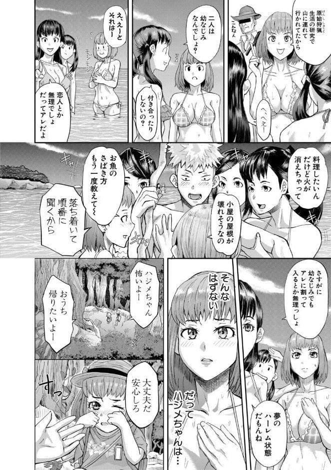 肉辱島 十五メス豚漂流記【電子版特典付き】