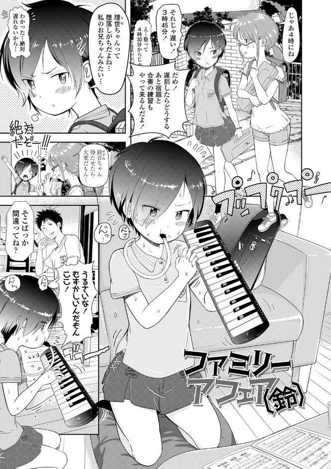 5の2と3の2のこいばな。2時間め！！【FANZA限定特典付き】