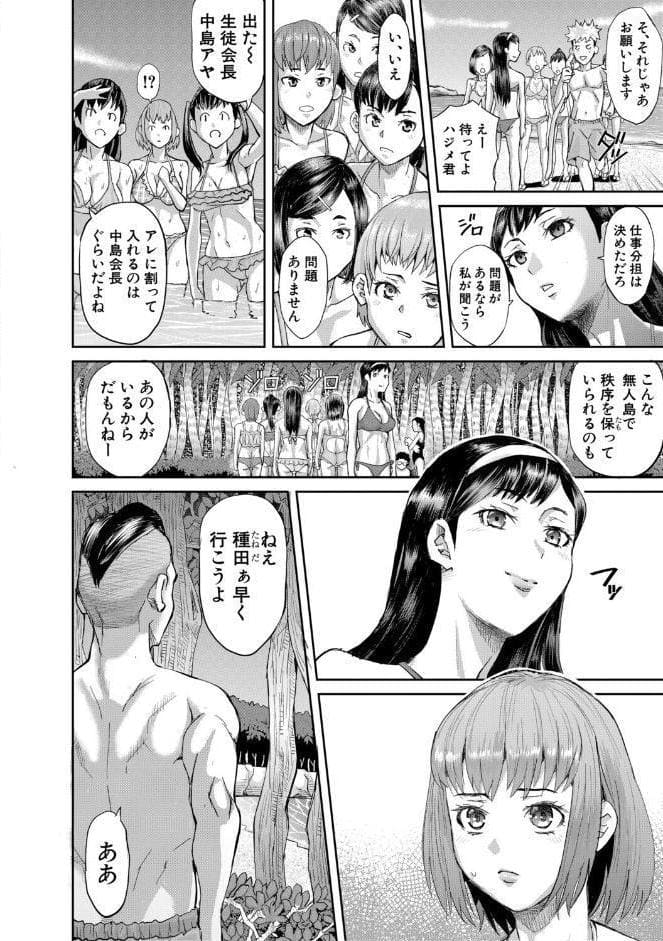 肉辱島 十五メス豚漂流記【電子版特典付き】