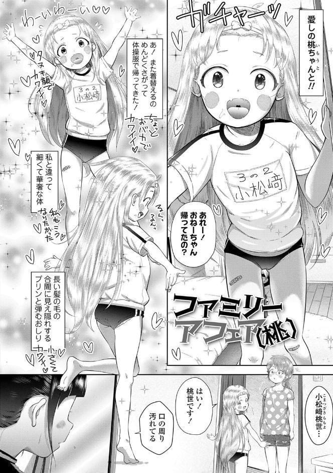 5の2と3の2のこいばな。2時間め！！【FANZA限定特典付き】