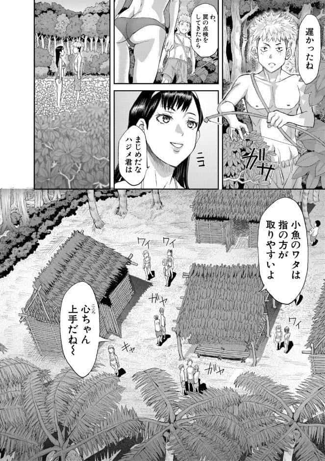 肉辱島 十五メス豚漂流記【電子版特典付き】