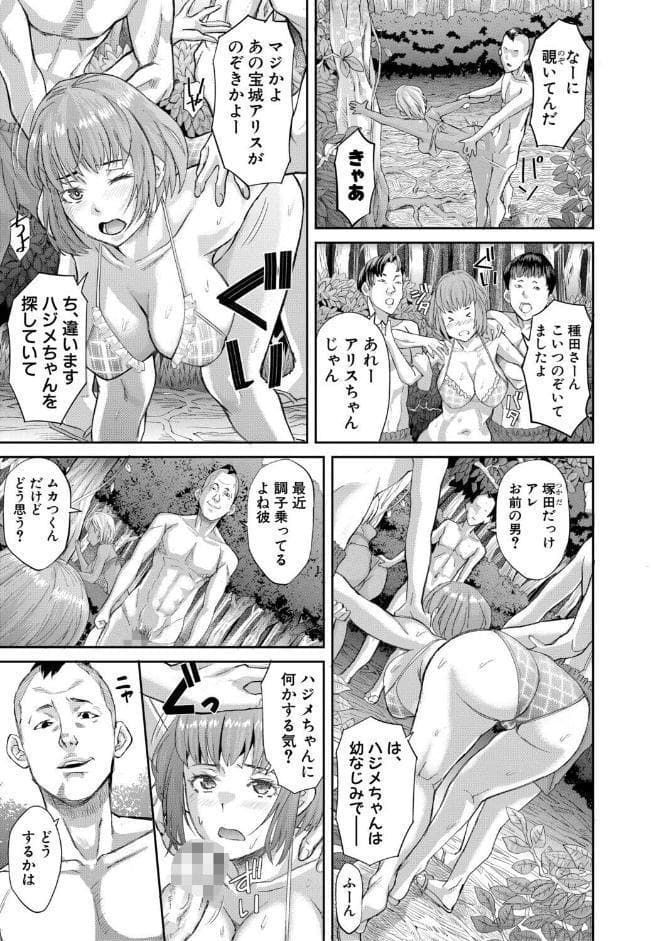 肉辱島 十五メス豚漂流記【電子版特典付き】