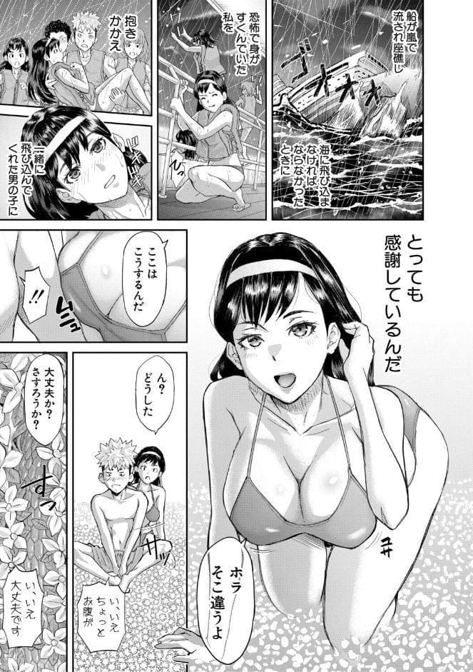 肉辱島 十五メス豚漂流記【電子版特典付き】