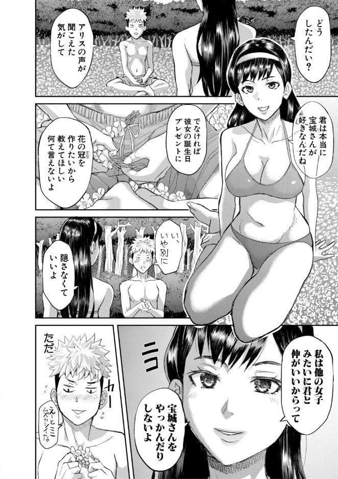 肉辱島 十五メス豚漂流記【電子版特典付き】