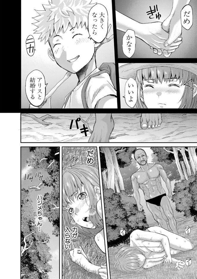 肉辱島 十五メス豚漂流記【電子版特典付き】