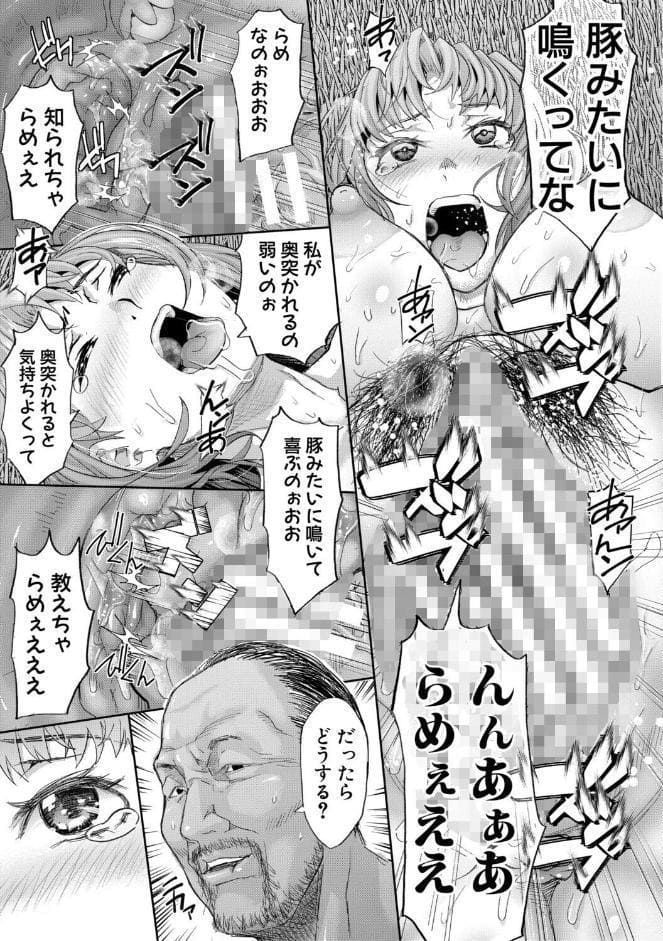 肉辱島 十五メス豚漂流記【電子版特典付き】