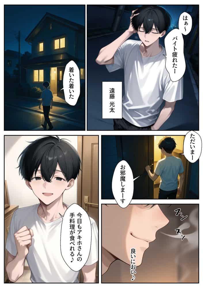 彼女の姉と母 〜俺は年上が好きなのか？〜