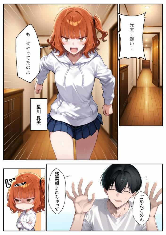 彼女の姉と母 〜俺は年上が好きなのか？〜