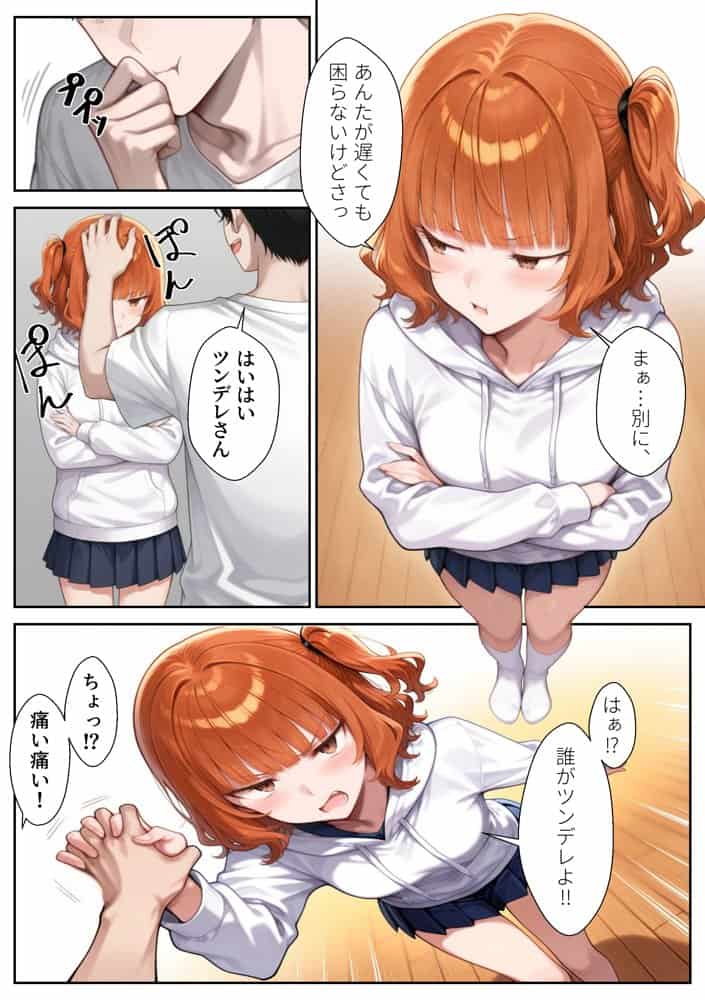 彼女の姉と母 〜俺は年上が好きなのか？〜