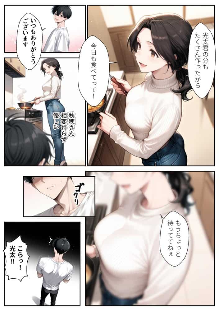 彼女の姉と母 〜俺は年上が好きなのか？〜