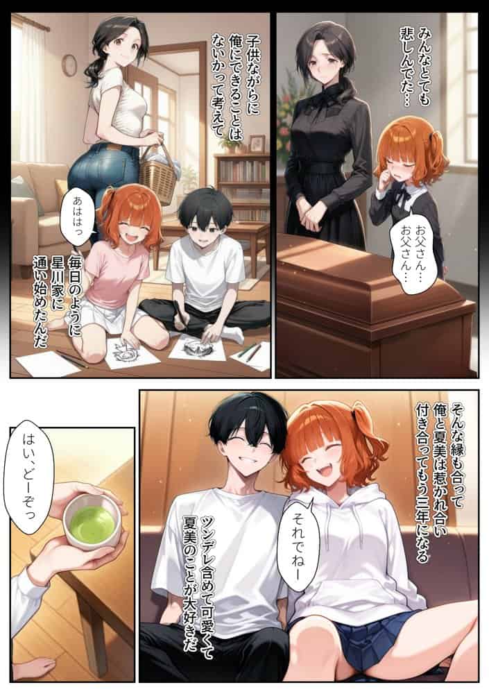 彼女の姉と母 〜俺は年上が好きなのか？〜