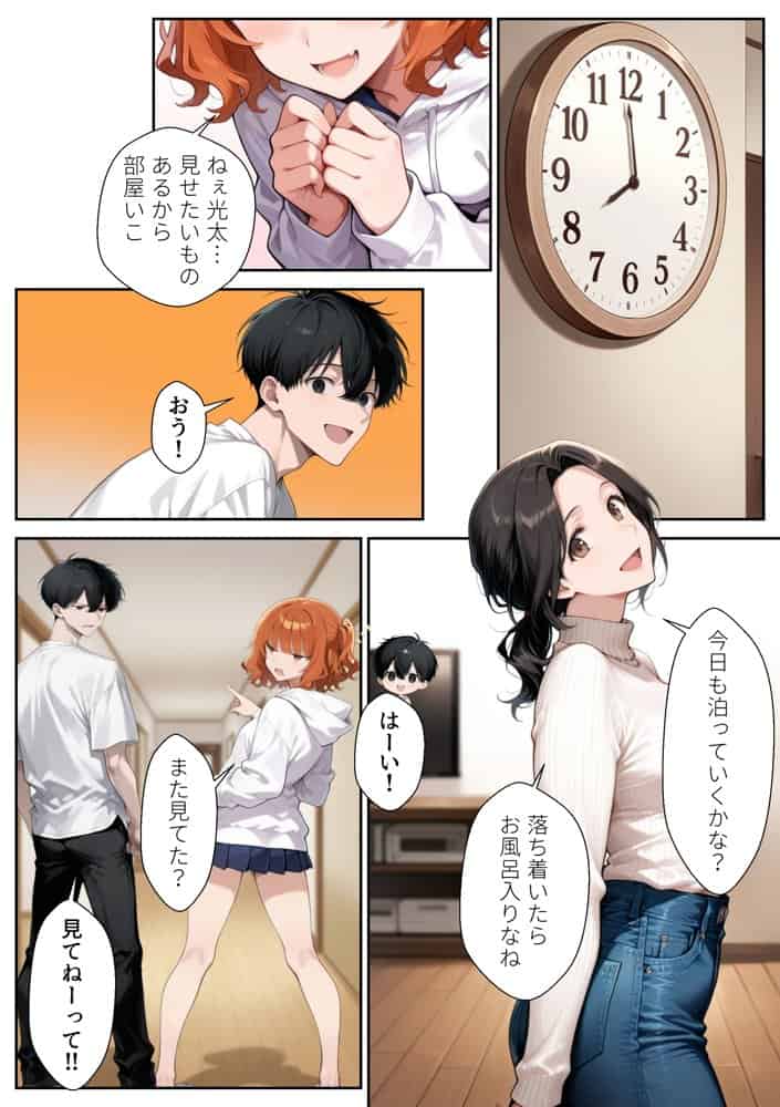 彼女の姉と母 〜俺は年上が好きなのか？〜
