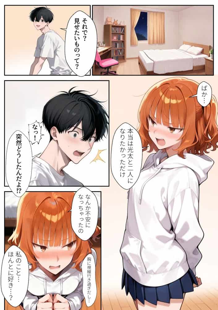 彼女の姉と母 〜俺は年上が好きなのか？〜