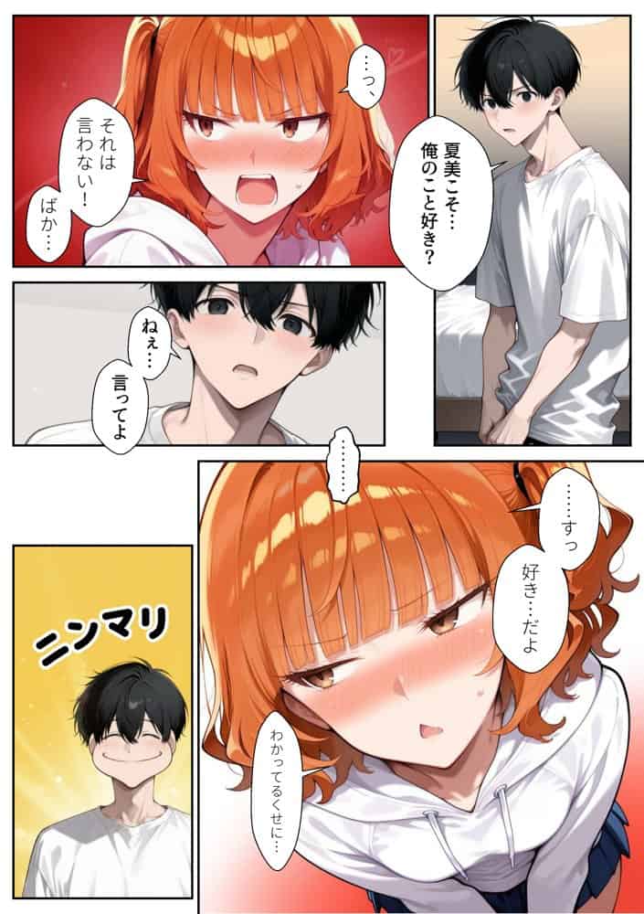 彼女の姉と母 〜俺は年上が好きなのか？〜