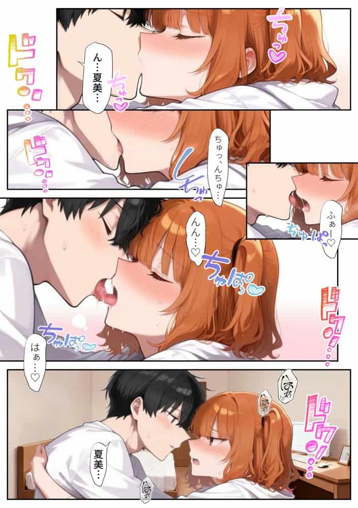 彼女の姉と母 〜俺は年上が好きなのか？〜