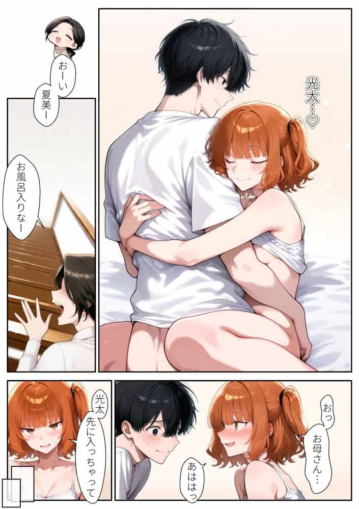 彼女の姉と母 〜俺は年上が好きなのか？〜