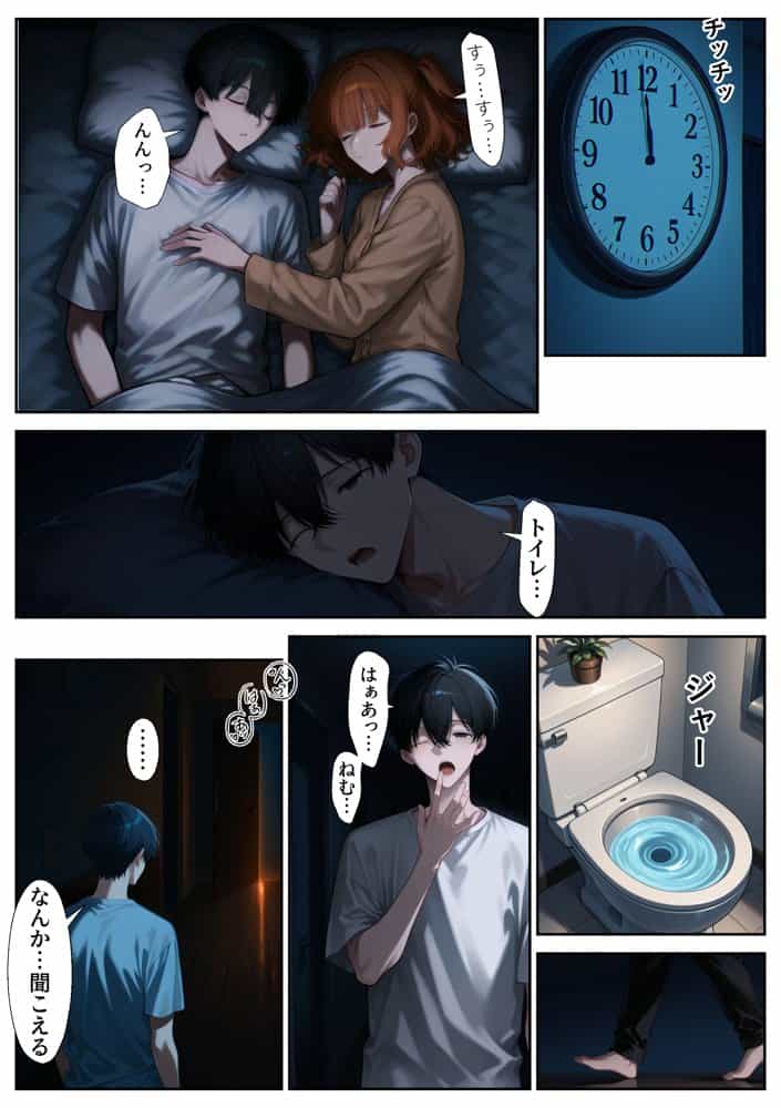 彼女の姉と母 〜俺は年上が好きなのか？〜