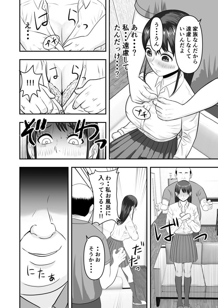 ボクの彼女が勝手に性教育されてた話