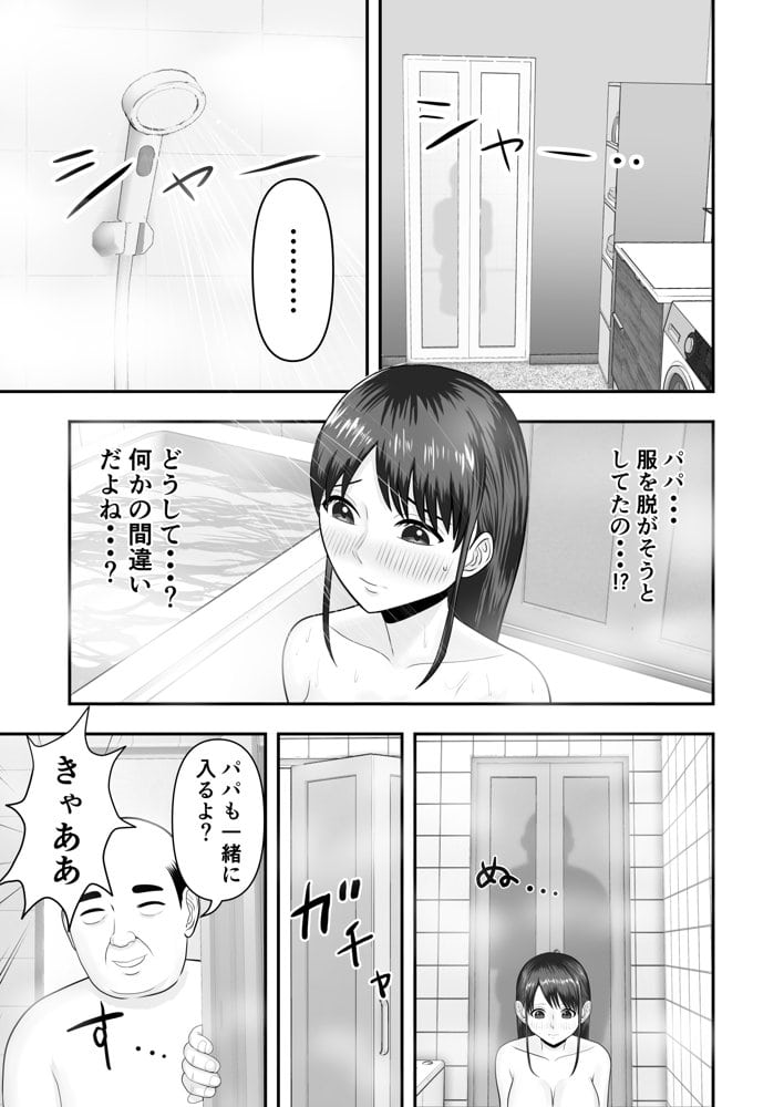 ボクの彼女が勝手に性教育されてた話