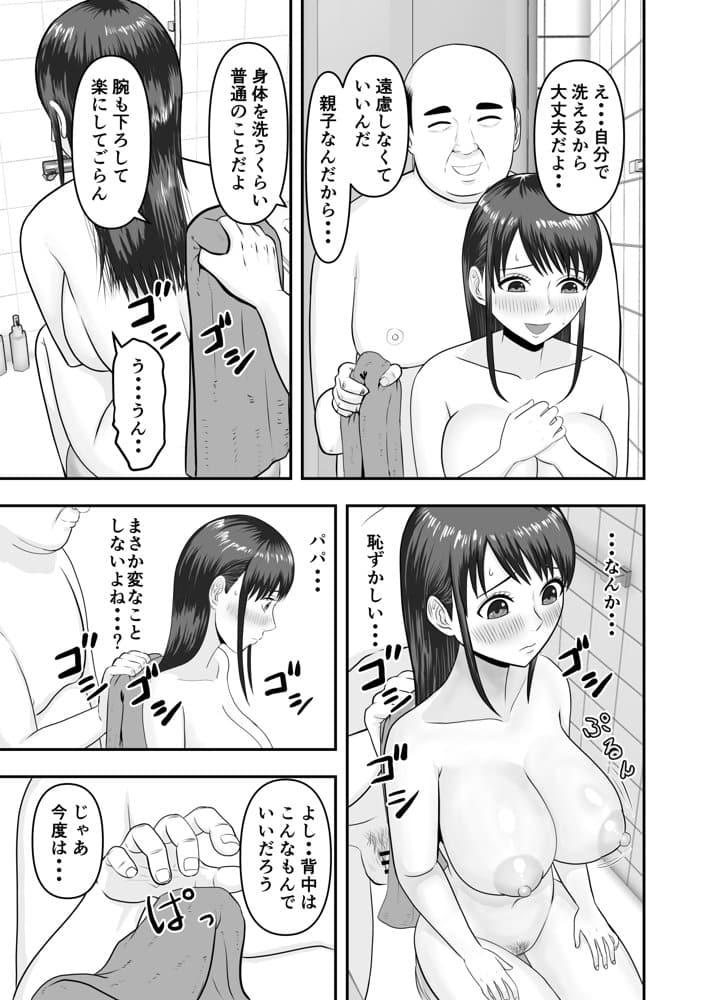 ボクの彼女が勝手に性教育されてた話