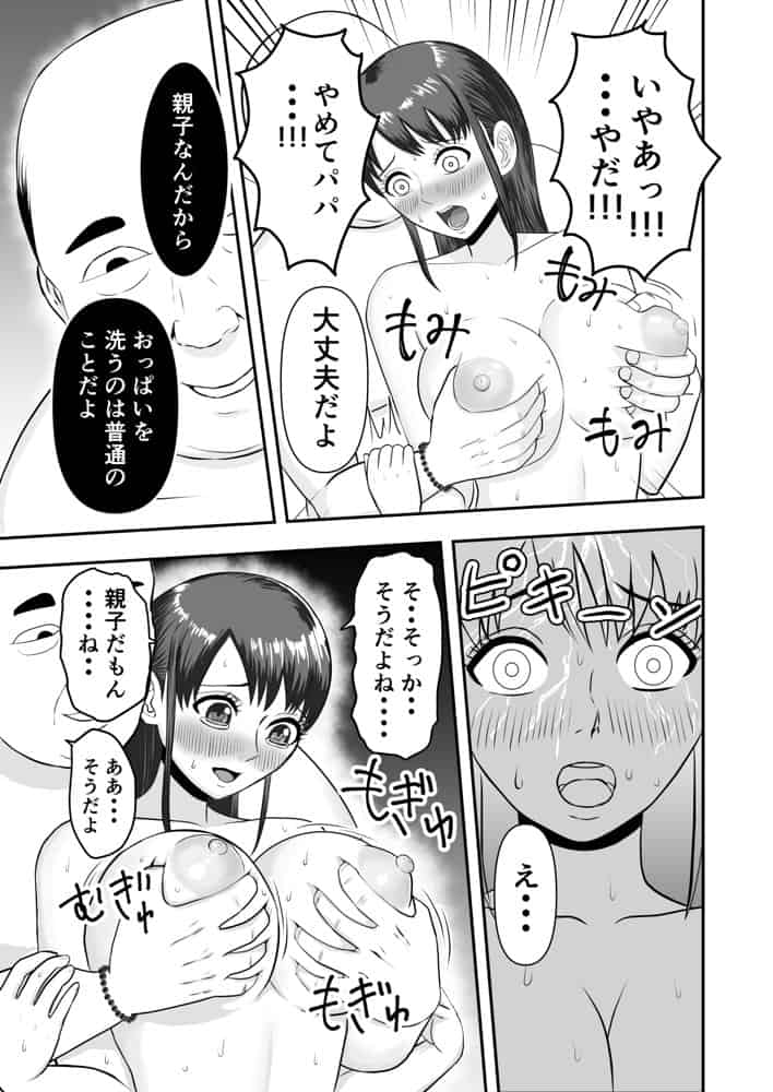 ボクの彼女が勝手に性教育されてた話