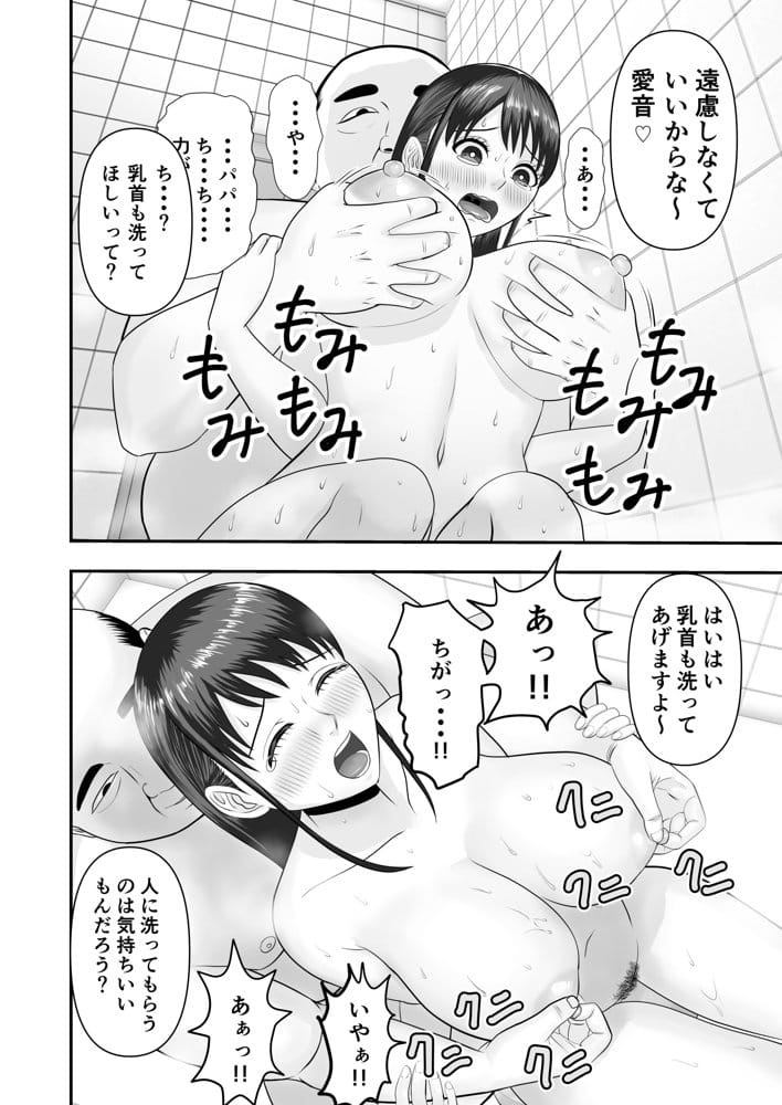 ボクの彼女が勝手に性教育されてた話