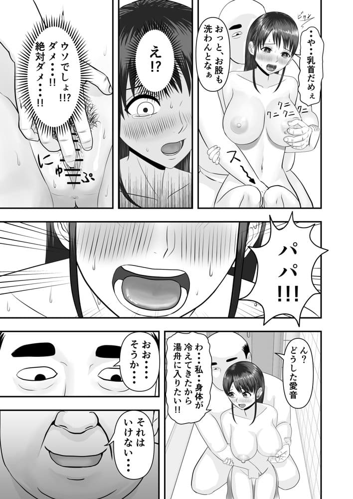ボクの彼女が勝手に性教育されてた話